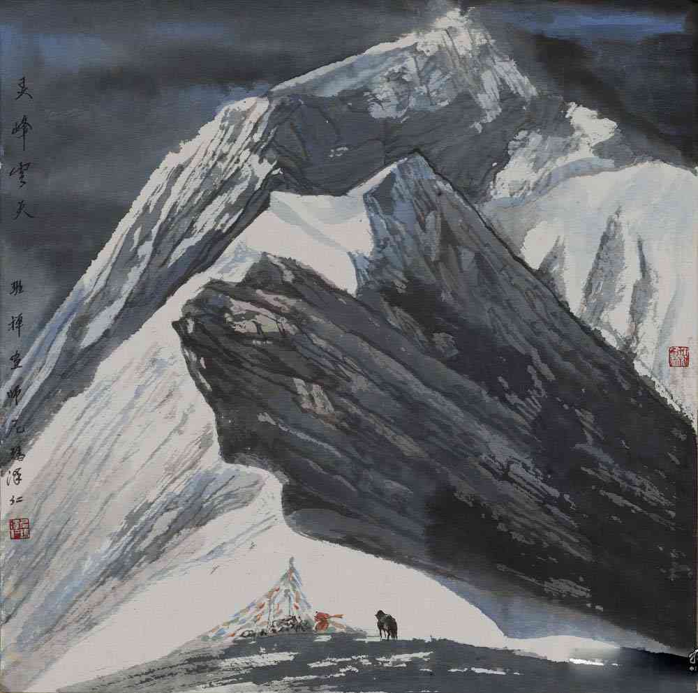 尼玛泽仁 环球文艺网(北京当代环球书画院)