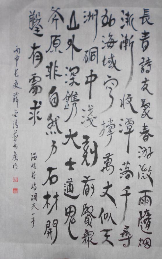 薛金清 环球文艺网(北京当代环球书画院有限公司)