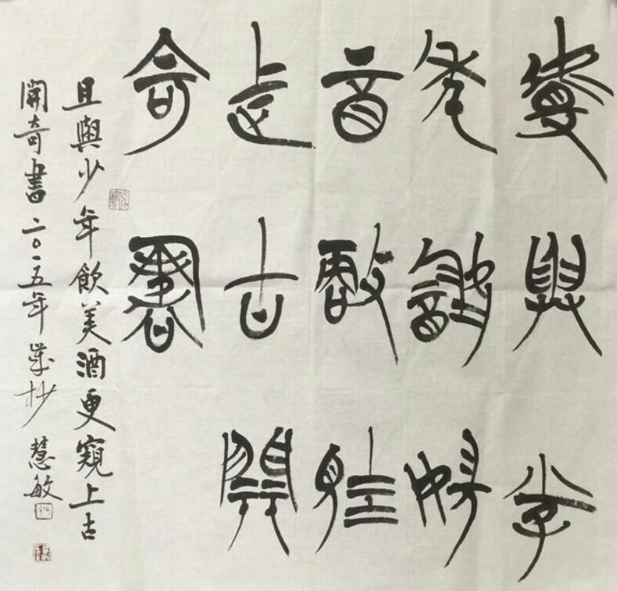 何慧敏