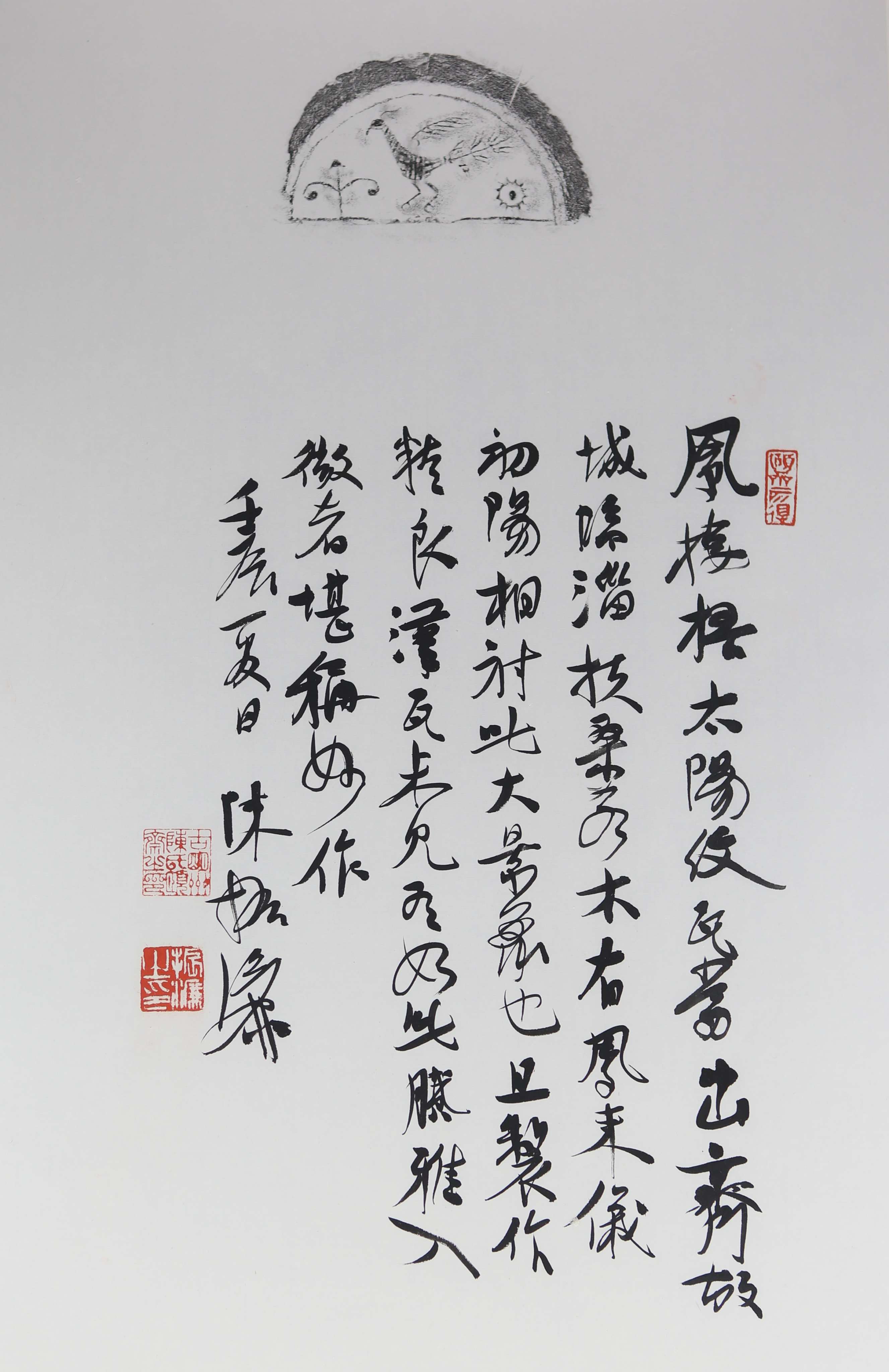 陈振濂